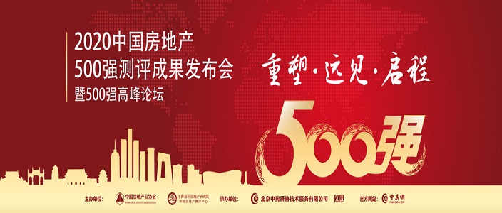 乐鱼app客户端下载
荣膺2020年中国房地产开发企业500强首选供应商消防设备类榜首