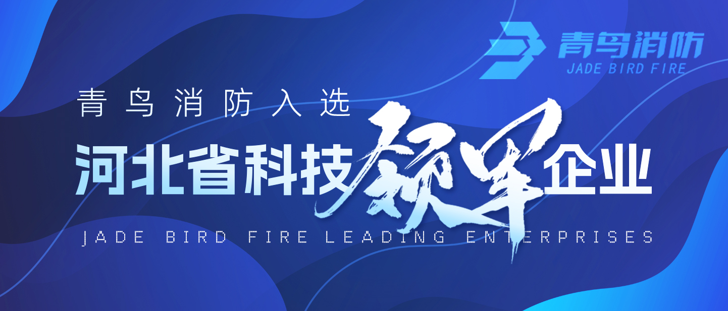 乐鱼app客户端下载
入选河北省科技领军企业！