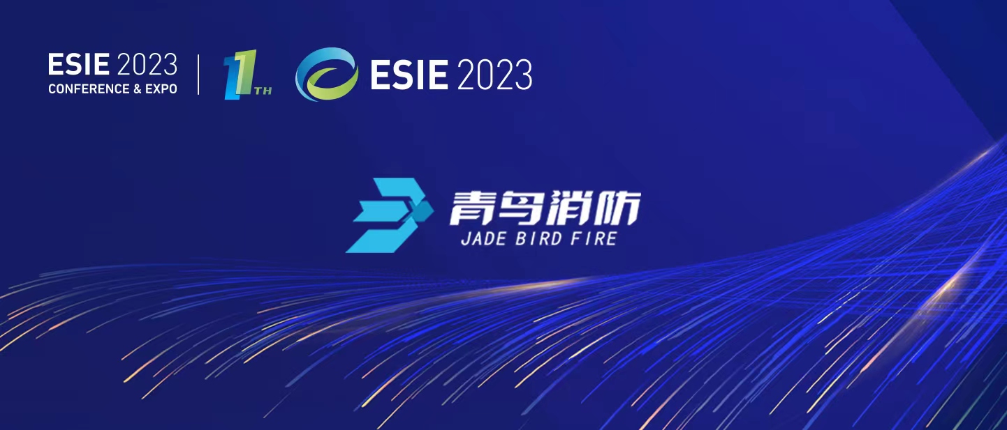j9九游会官方网站
亮相ESIE2023储能国际峰会